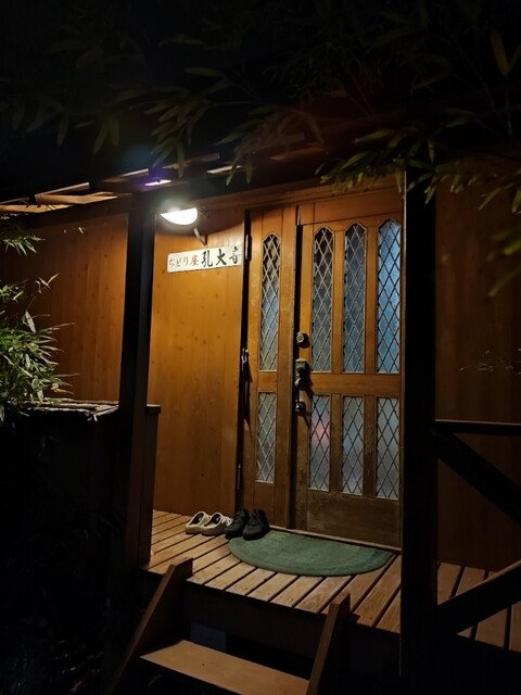 用户对于ぢどり屋孔大寺的评论高清图