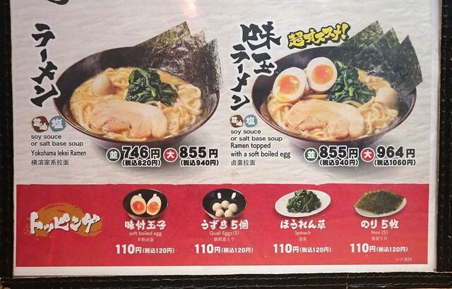 用戶對於壱角家 芝大門店的評論高清圖