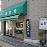 User's review image for 西河製菓 上池上店