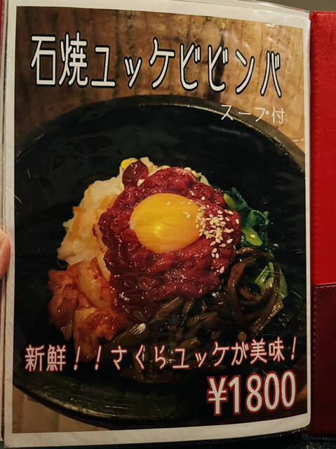 User's recommendation image for 焼肉IWA