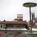 User's review image for びっくりドンキー 西岡店