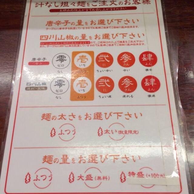 用戶對於麻拉麺 揚揚 大阪天六本店的評論高清圖