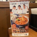 User's review image for 丸亀製麺 守口大日店