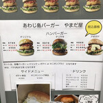 用户对于あわじ島バーガーやまだ屋的评论图