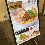 用戶對於担々麺 一路發的評論圖