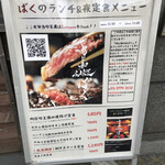用戶對於肉酒場 ばく 五反田店的評論圖