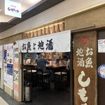 User's review image for しもたや アベ地下店