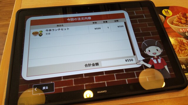 用戶對於すき家 八王子東町店的評論高清圖