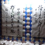 用户对于サロマ湖とばろう村的评论图