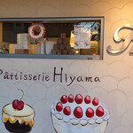 User's review image for パティスリー ヒヤマ
