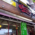 用戶對於ジョリーパスタ 深沢店的評論圖