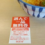 用戶對於天丼天ぷら本舗 さん天 宇治小倉店的評論圖