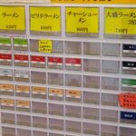 用戶對於豚骨ラーメン 一田的評論圖