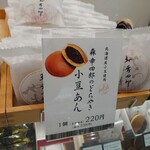 User's review image for 森幸四郎 西武池袋店