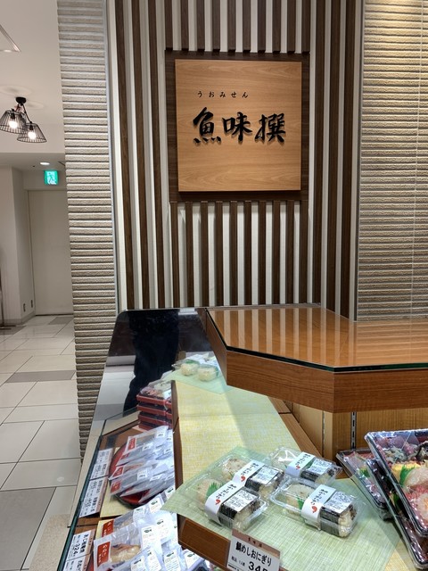 用户对于魚味撰 大丸梅田店的评论高清图
