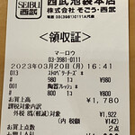 用户对于マーロウ 西武池袋店的评论图