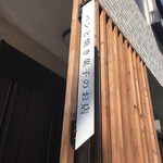 User's review image for Kanom パンと焼き菓子のお店