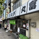 用戶對於うなぎ 丸富的評論圖