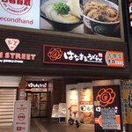 User's review image for はなまるうどん 大阪心斎橋店