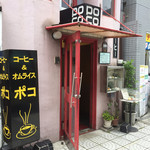 用户对于ポコ的评论图