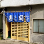 用户对于よし寿司的评论图