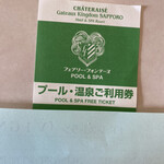 User's review image for シャトレーゼ ガトーキングダム サッポロ