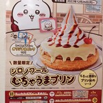 用戶對於コメダ珈琲店 苫小牧弥生店的評論圖