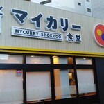 用戶對於松屋 東大井町店的評論圖