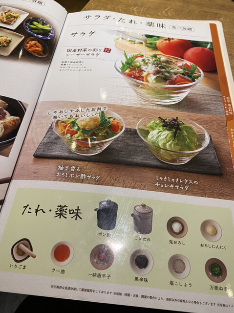 用户对于しゃぶしゃぶ温野菜 白石店的评论高清图