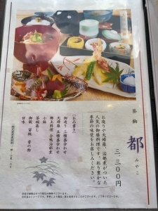 用戶對於加賀屋 京都店的評論圖