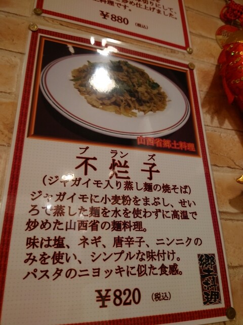 用戶對於山西亭的評論高清圖