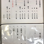 用户对于森本うなぎ屋的评论图