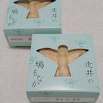 用户对于走井餅老舗 石清水八幡宮境内店的评论图