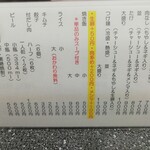 用戶對於新福菜館 守口店的評論圖