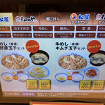 User's review image for 松屋 堺大野芝店