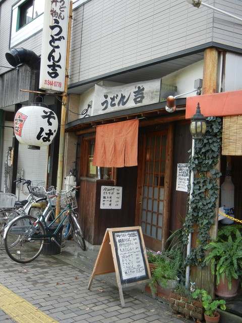 User's recommendation image for うどん吉