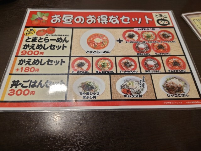 User's recommendation image for 真っ赤ならーめん とまこ 枚方店