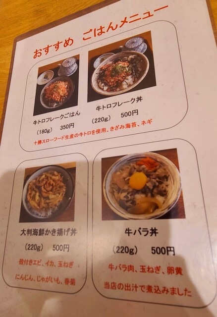 用户对于蕎麦 二天的评论高清图