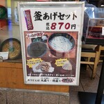用戶對於四國 なんばウォーク西店的評論圖