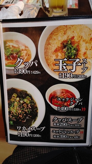 用户对于焼肉の達人 網走店的评论高清图