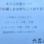 用戶對於喫茶　六花文庫的評論圖