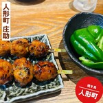 用户对于人形町 庄助的评论图