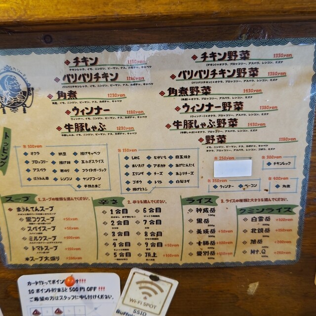 用户对于カリーキュー的评论高清图