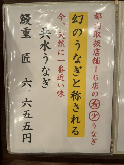 用戶對於渋谷 松川 東急プラザ渋谷的評論高清圖