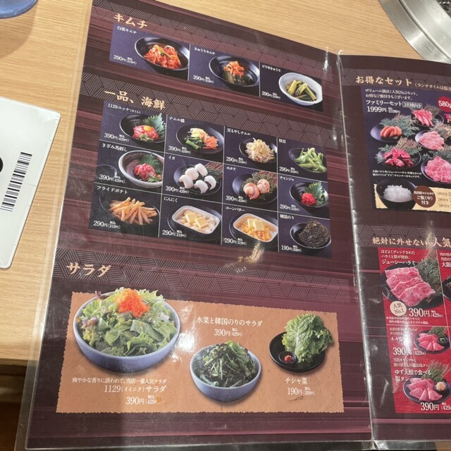 用戶對於焼肉 1129 高井田店的評論高清圖