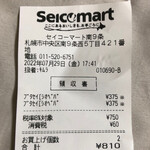 用户对于セイコーマート 南9条店的评论图