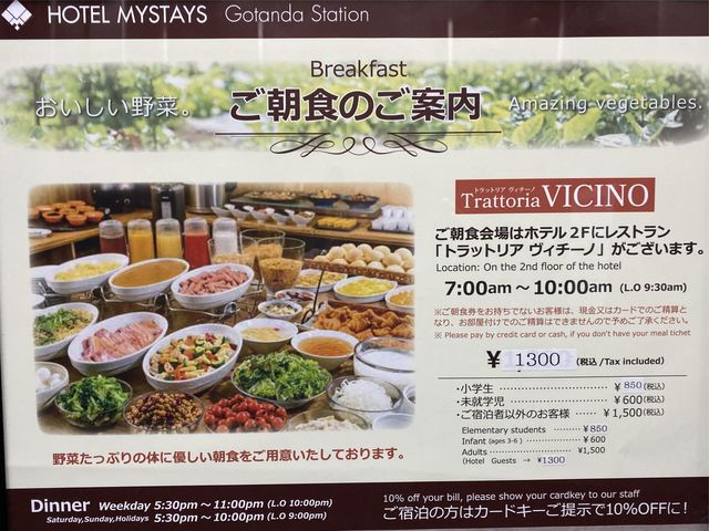 User's recommendation image for ホテルマイステイズ 五反田駅前