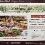 User's review image for ホテルマイステイズ 五反田駅前