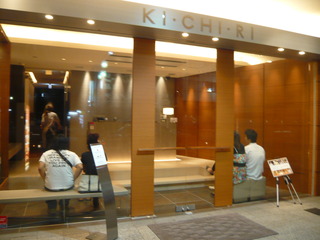 用戶對於KICHIRI 守口市駅前的評論圖