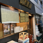 用戶對於浜屋的評論圖